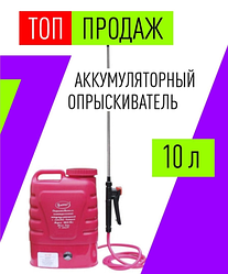 Опрыскиватель аккумуляторный Умница ОЭЛ-10 (литиевая батарея, суперлегкий вес)