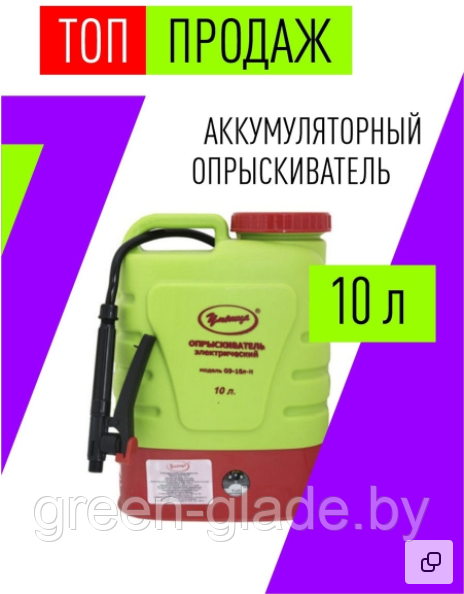 Опрыскиватель электрический аккумуляторный Умница оэ-10л-н (Свинцово-кислотный) - фото 6 - id-p173950822