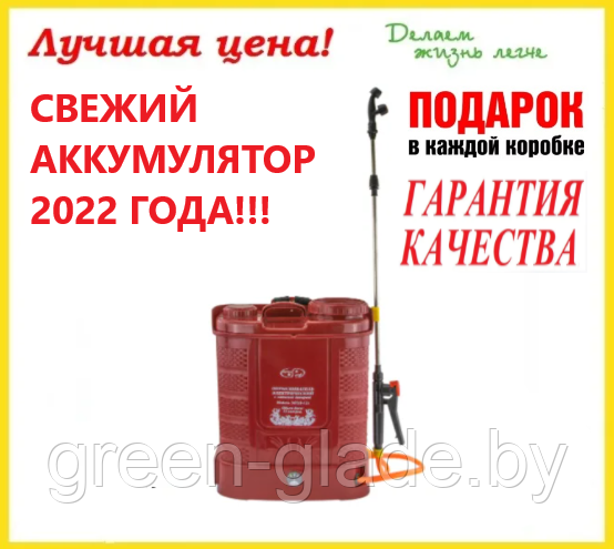 Садовые опрыскиватель аккумуляторный Comfort ЭОЭЛ-16 (Li-ion)