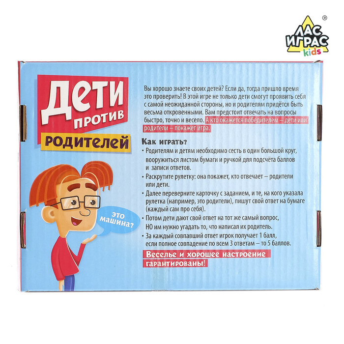 Настольная игра на угадывание слов «Дети против родителей» - фото 4 - id-p173959840