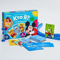 Настольная игра на угадывание "Кто я? С картинками", 5+, Disney