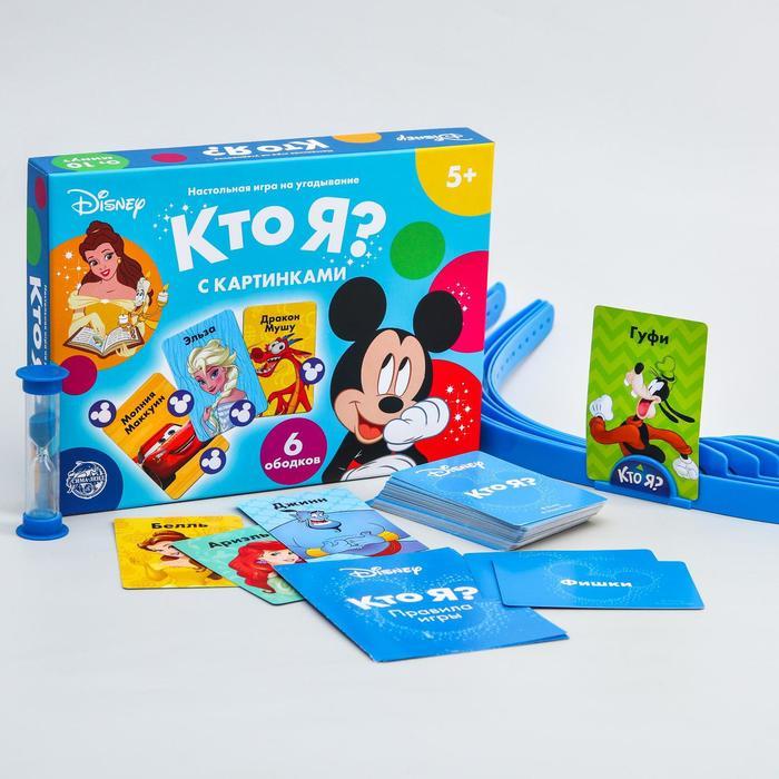 Настольная игра на угадывание "Кто я? С картинками", 5+, Disney - фото 1 - id-p173959857