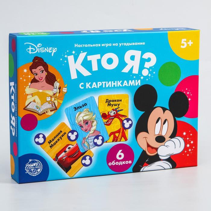 Настольная игра на угадывание "Кто я? С картинками", 5+, Disney - фото 5 - id-p173959857