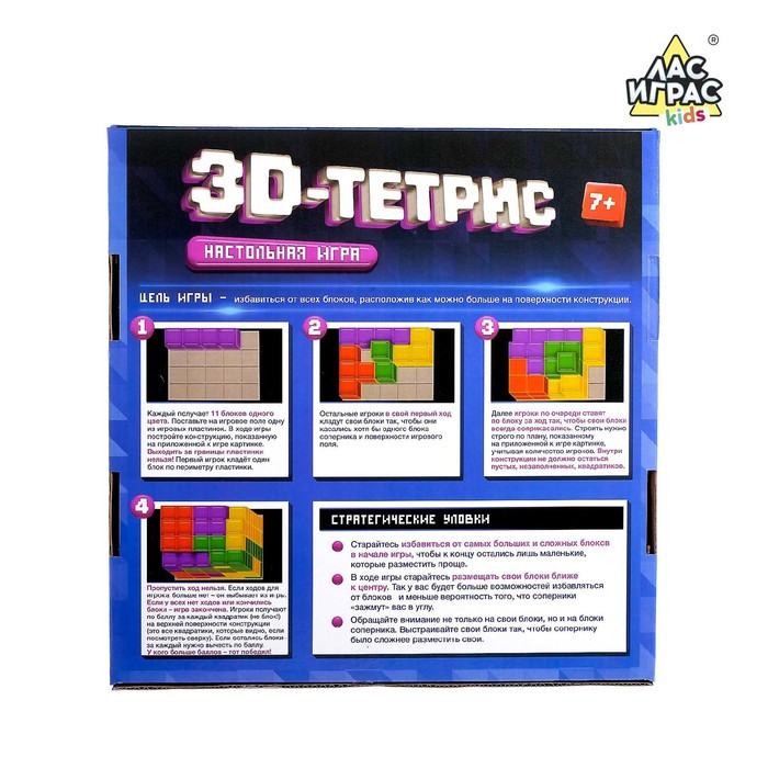 Настольная игра на логику «3D-ТЕТРИС» - фото 3 - id-p173959533