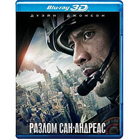 Разлом Сан-Андреас (2015) (3D Blu-Ray)