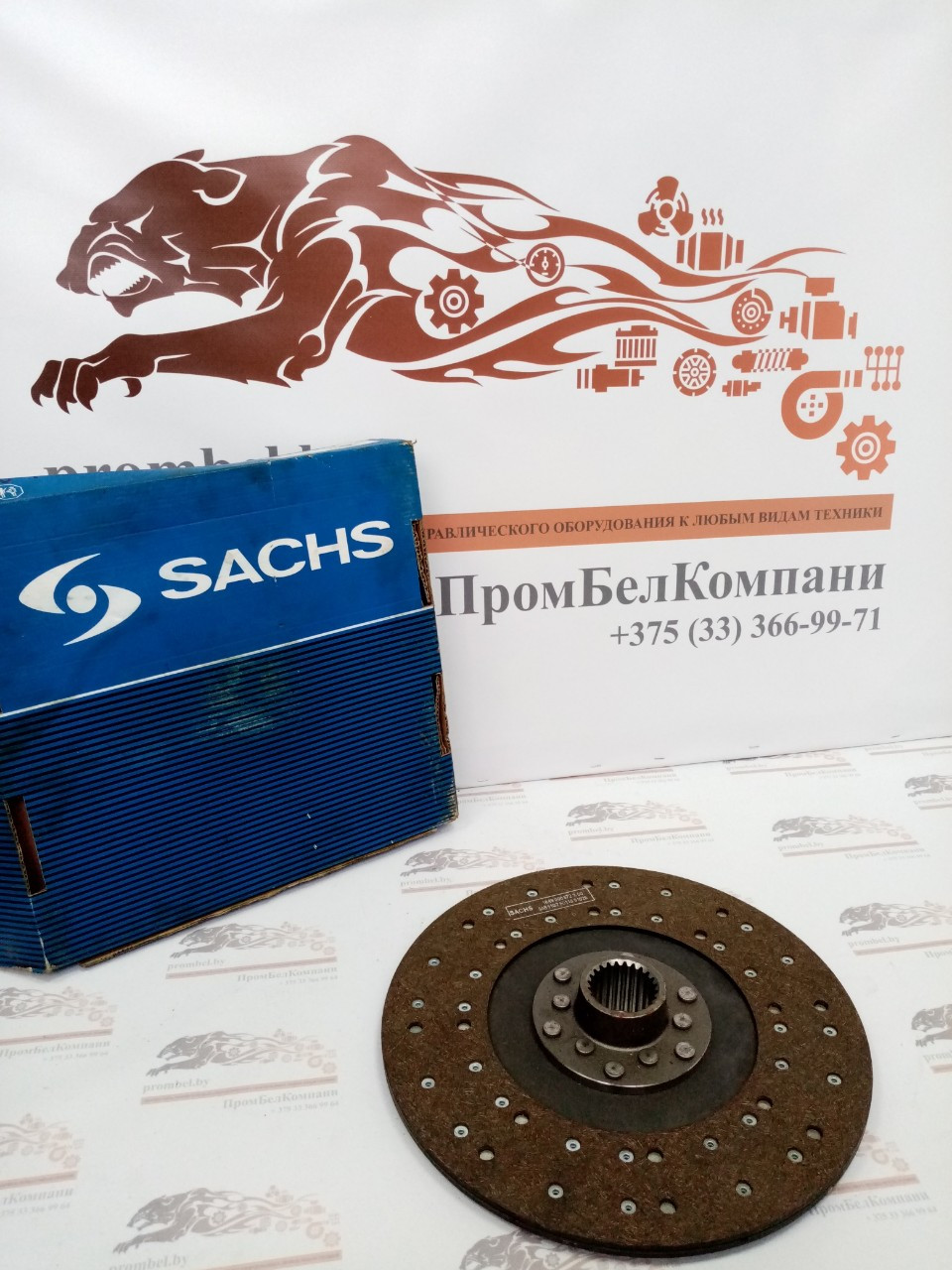 Диск сцепления SACHS 1864 501 001