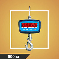 Крановые весы ВСК-500А