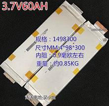 Высокотоковый аккумулятор NMC LG 3.7V60Ah