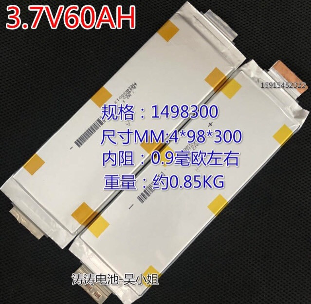Высокотоковый аккумулятор NMC LG 3.7V60Ah - фото 1 - id-p173966565