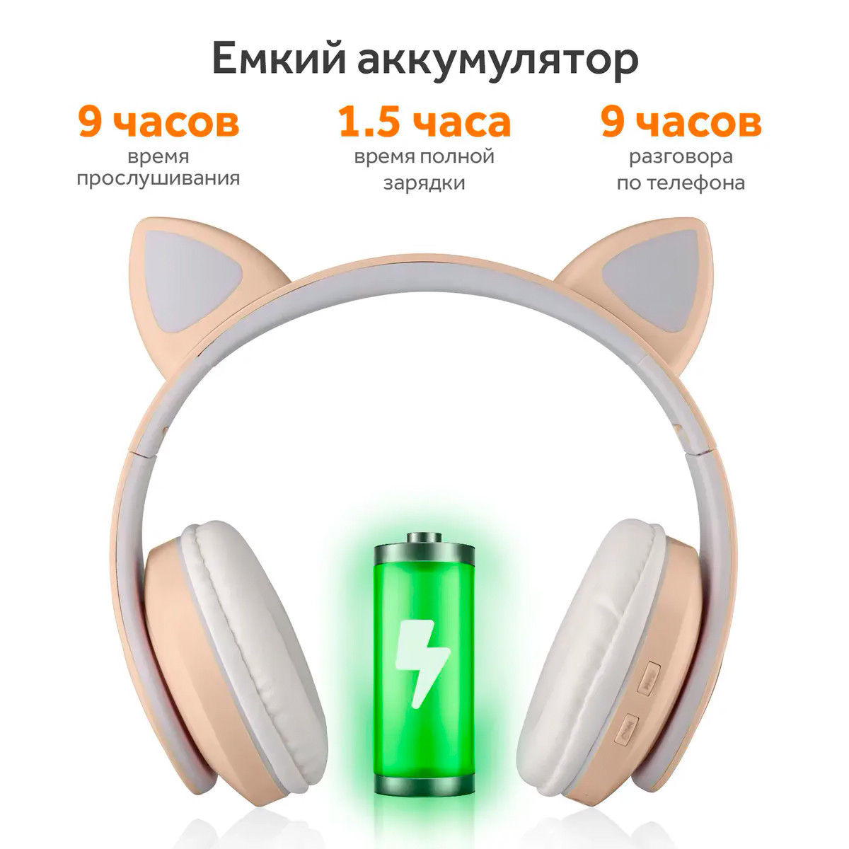 Беспроводные наушники Cat Ear CXT-B39 - фото 7 - id-p173966506