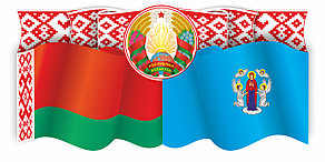 Флаги и гербы Республики Беларусь
