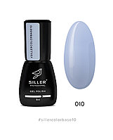 Siller Color Base №10 камуфлирующая цветная база (васильковая), 8мл