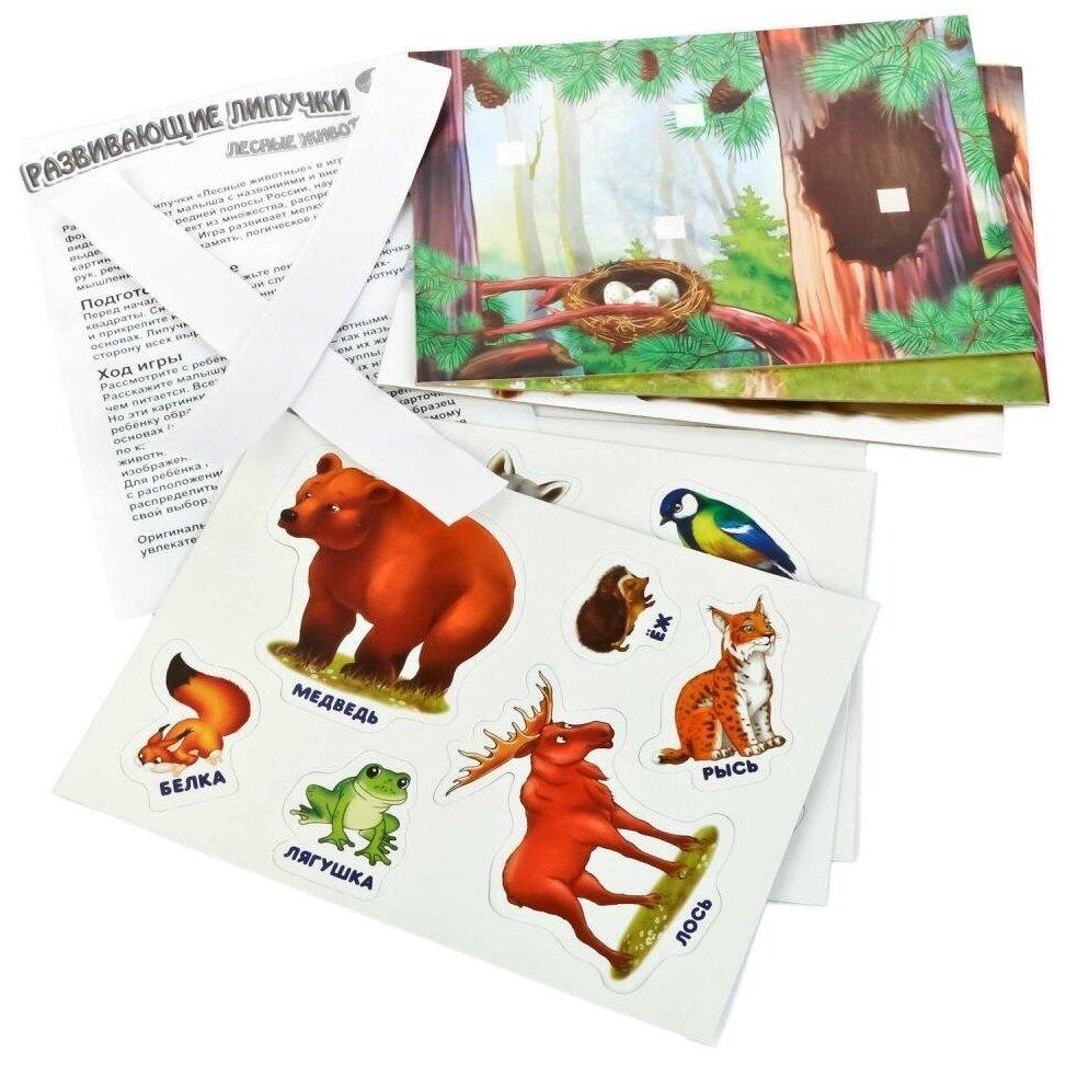 Развивающая игра с липучками Лесные животные Умка - фото 2 - id-p173984274