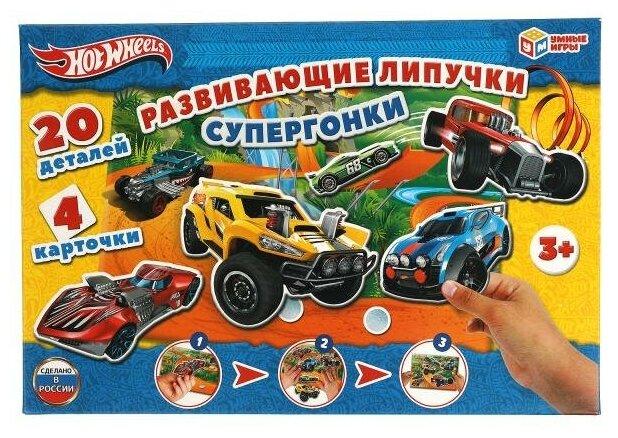 Развивающая игра с липучками Супер гонки Хот Вилс Умка - фото 1 - id-p173984343