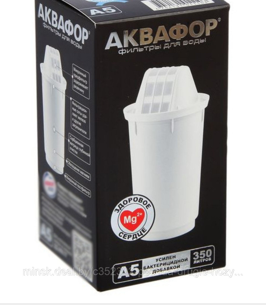 Картридж Аквафор Купить В Казани