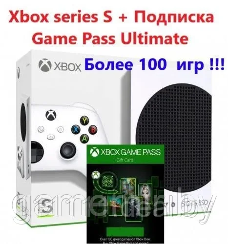 Игровая приставка Microsoft Xbox Series S+подписка 13 месяцев - фото 1 - id-p173991802