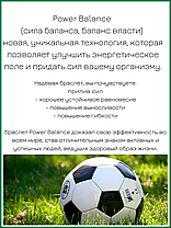 Силиконовый браслет Power Balance серии PRO ION, фото 2