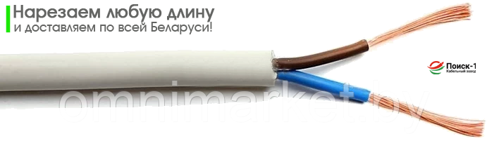 Провод ПВС 2х2,5 Поиск-1 белый 100 м (1124076830022) белый, Беларусь
