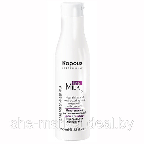 Питательный восстанавливающий крем для волос с молочными протеинами, 250мл (Капус, Kapous) - фото 1 - id-p173994929