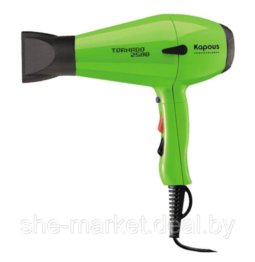 Профессиональный фен для укладки волос Tornado 2500 зеленый (Капус, Kapous) - фото 1 - id-p173994482