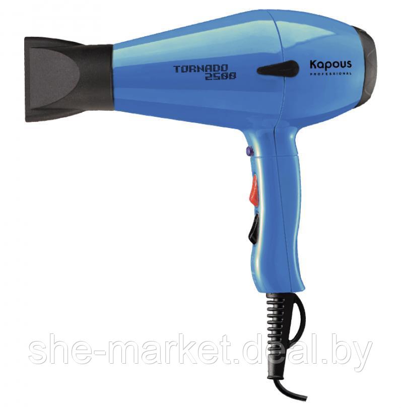 Профессиональный фен для укладки волос Tornado 2500 синий Kapous (Капус) (Капус, Kapous) - фото 1 - id-p173995312