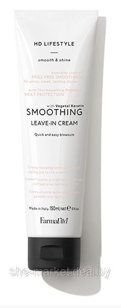Несмываемый разглаживающий крем для волос HD Life Style Smoothin Leave-in Cream, 150 мл (Farmavita) - фото 1 - id-p173994739