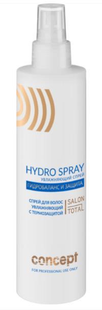 Спрей для волос увлажняющий с термозащитой Hydro spray, 250 мл (Concept) - фото 1 - id-p173995688