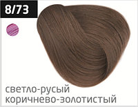 Перманентная крем-краска для волос Color, тон: 8/73 светло-русый, коричнево-золотистый, 100 мл (OLLIN