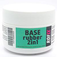 База каучуковая кислотная для гелей и гель-лаков Base Rubber 2in1, 50гр (Rofix)