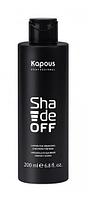 Лосьон для удаления краски с кожи Shade off, 250мл. (Капус, Kapous)