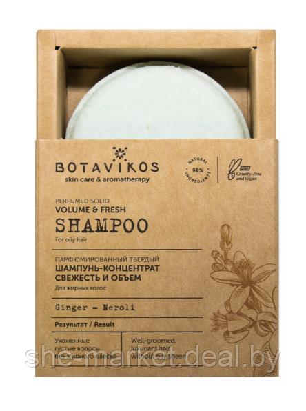 Парфюмированный твёрдый шампунь-концентрат для волос Свежесть и объём, 50гр (Botavikos) - фото 1 - id-p173994243