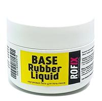 База каучуковая низкокислотная для гель-лаков Base Rubber Liquid, 50мл (Rofix)