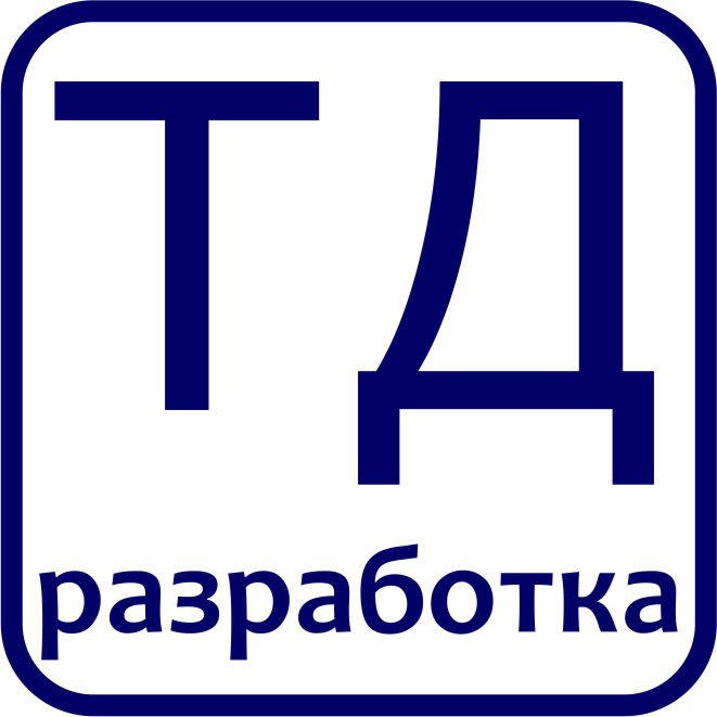 Разработка технологической документации ТД