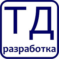 Разработка технологической документации ТД