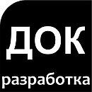 Разработка документации