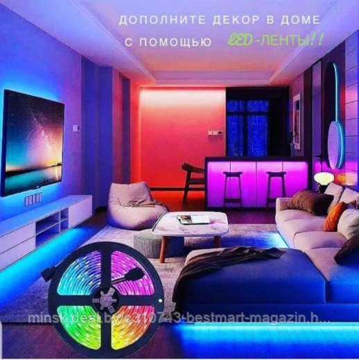 Лента Светодиодная 5м | Управление с телефона | RGB | LED - фото 3 - id-p174025586