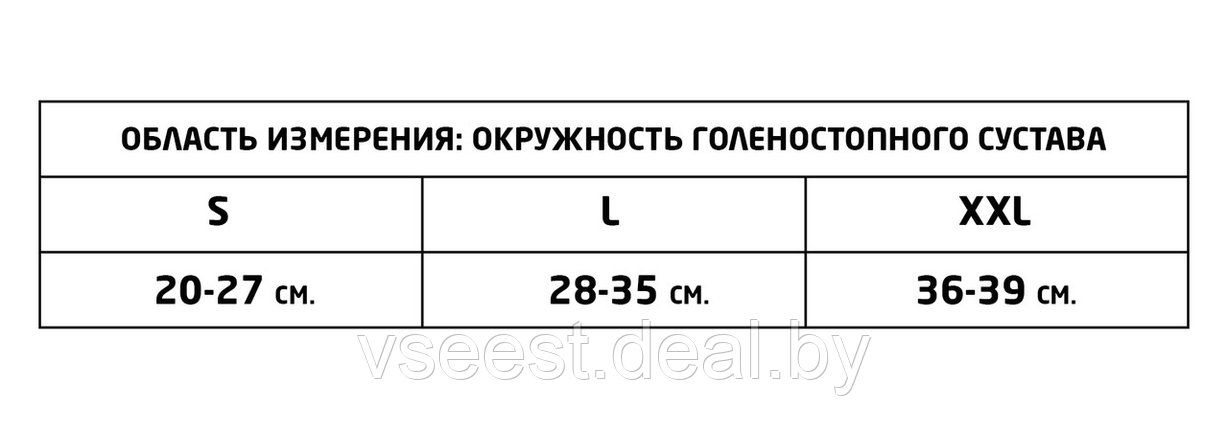 Фиксатор голеностопного сустава MEK 9002 (бежевый), фото 2