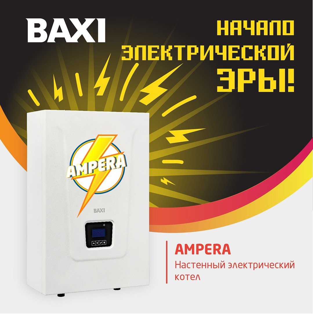 Электрический котел BAXI AMPERA 12 - фото 1 - id-p174052003