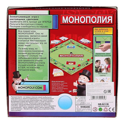 Настольная игра Монополия, фото 2