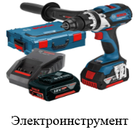 Электроинструменты