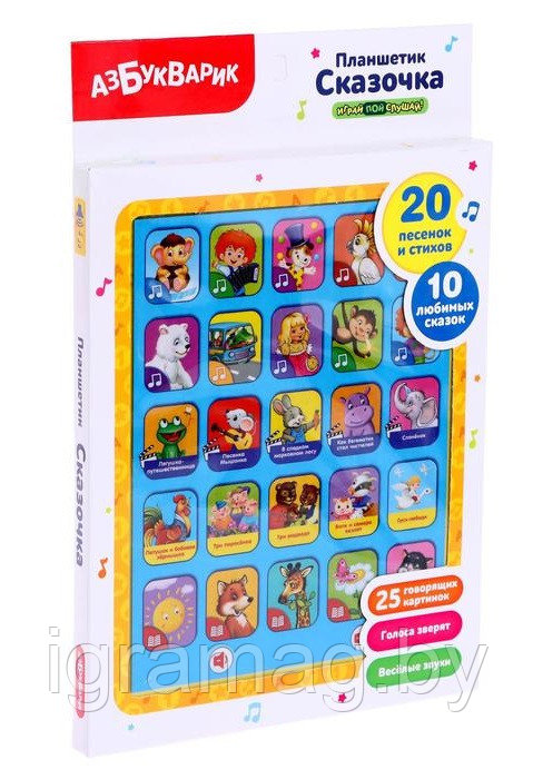 Планшетик «Сказочка» 20 песенок, стихов + 10 сказок
