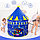 KL006 Детская игровая Палатка Замок Шатер Холодное сердце, домик игровой, фото 3