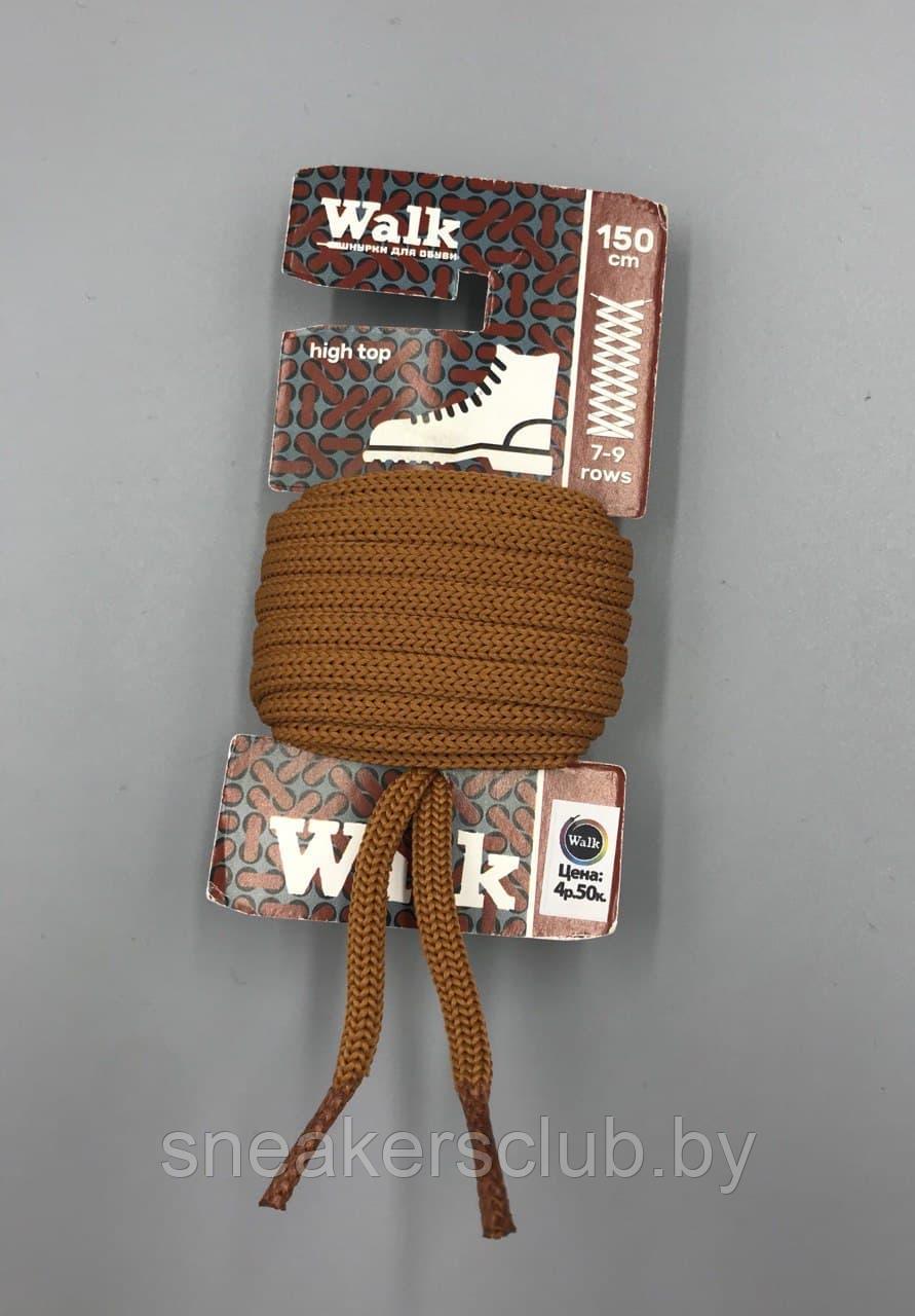 Шнурки для обуви Walk 150см