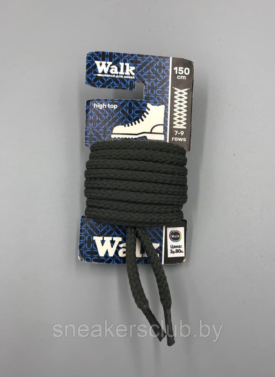 Шнурки для обуви Walk 150см