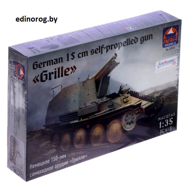 Сборная модель Немецкое 150-мм самоходное орудие Грилле 1 : 35 + клей в подарок - фото 1 - id-p174096074