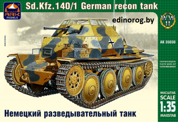 Сборная модель Немецкий разведывательный танк 1 : 35 + клей в подарок - фото 1 - id-p174096145