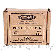 Пули для пневматики Люман Pointed pellets, 0,57г острые, 1250 шт.