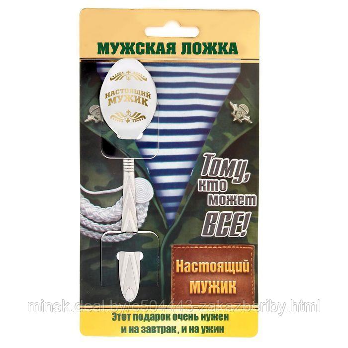 Ложка с гравировкой на открытке «Настоящий мужик»