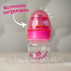 Бутылочка для кормления «Доченька» с погремушкой, 60 мл, от 0 мес., цвет розовый