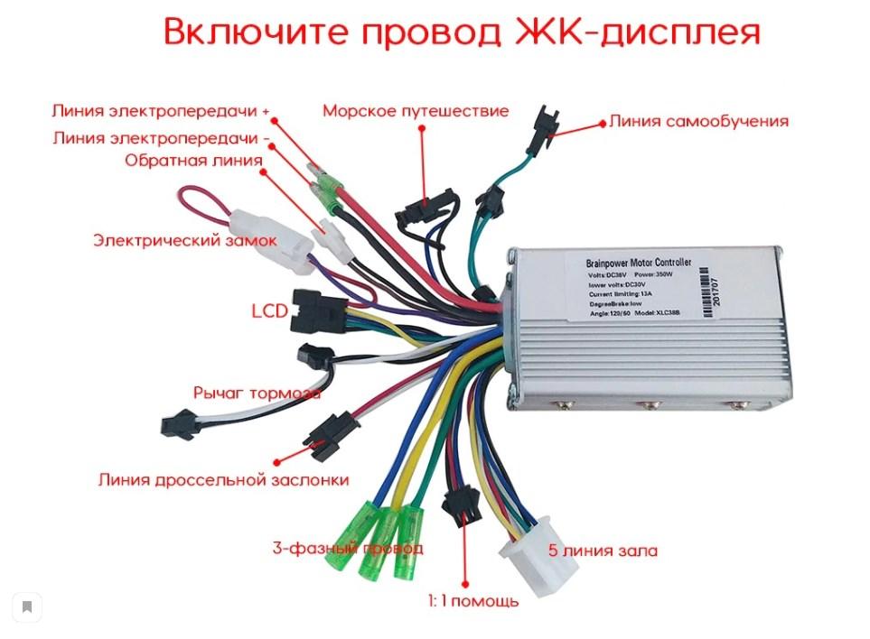 Контроллер 350w/48v/13a с информативным LSD дисплеем (комплект) - фото 5 - id-p174158690